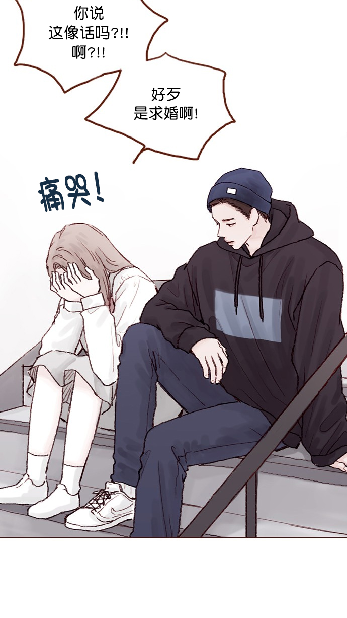 [第59话] 绝世校草, 你倒是说句话啊！0