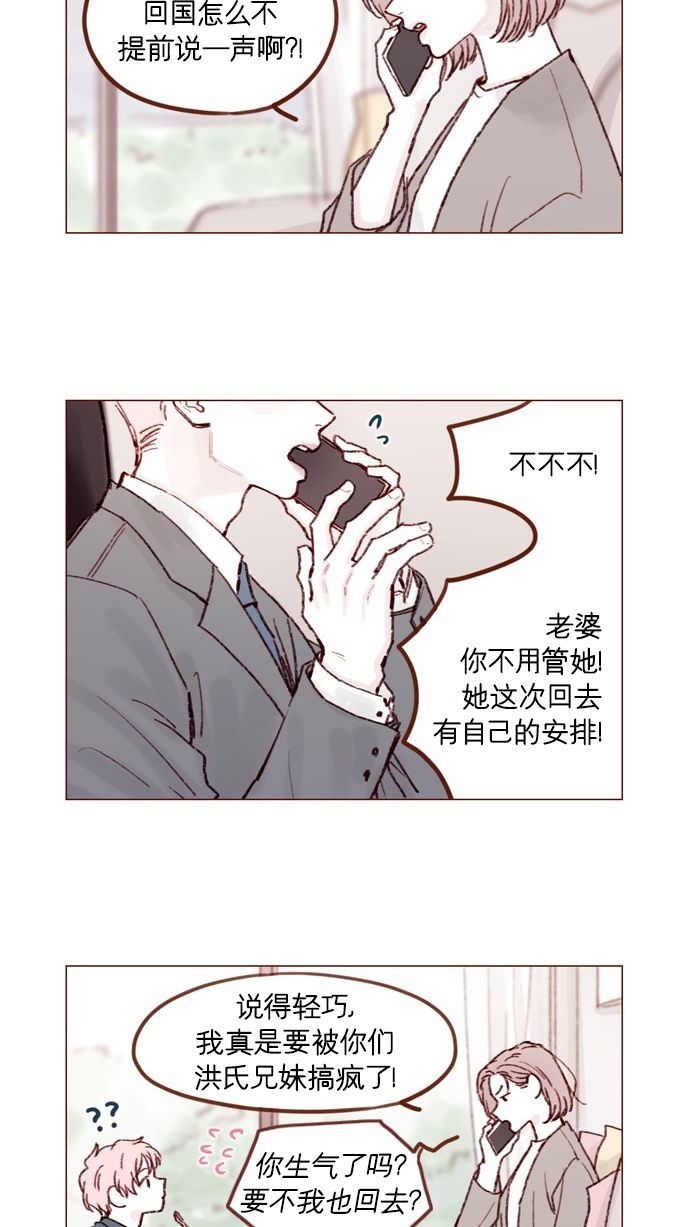 喜欢我的小柿子漫画,[第166话] 班头又有什么特殊的呢？3图