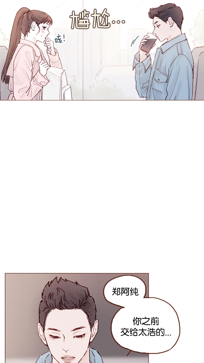 [第47话] 你哭了？3