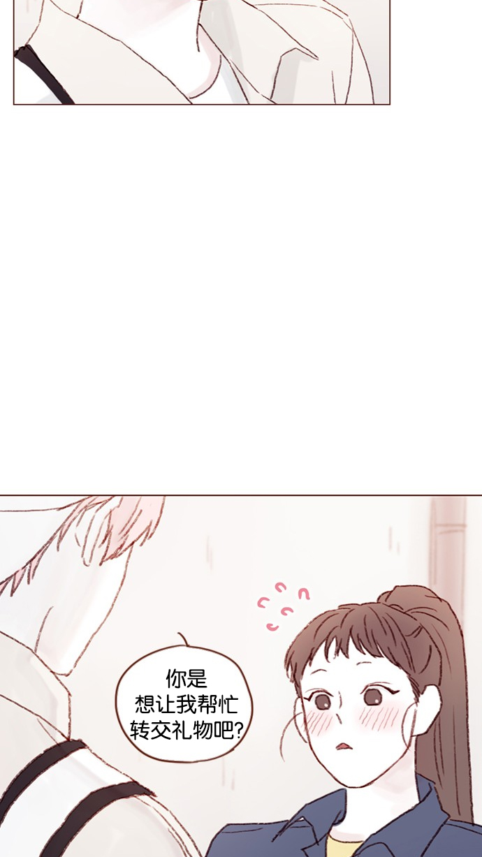 喜欢我的小柿子漫画,[第39话] 不要像我当初一样1图