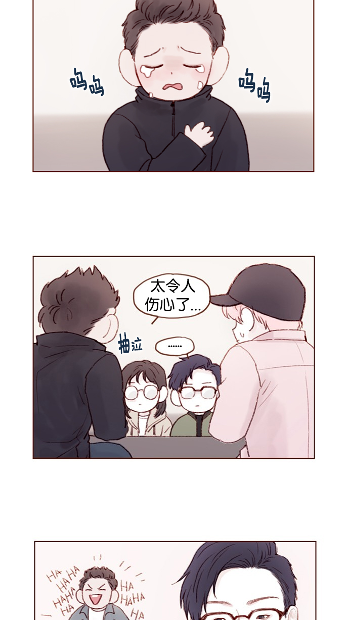 喜欢我的小柿子漫画,[第29话] 要不要我告诉你一个秘密？2图