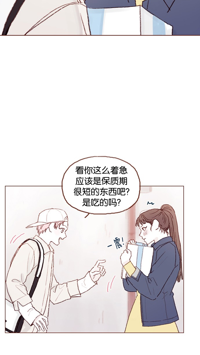 喜欢我的小柿子漫画,[第39话] 不要像我当初一样2图