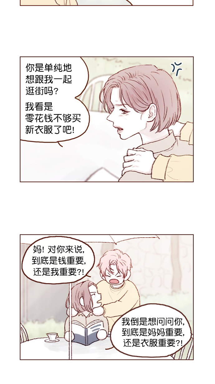 [第86话] 快住手！2