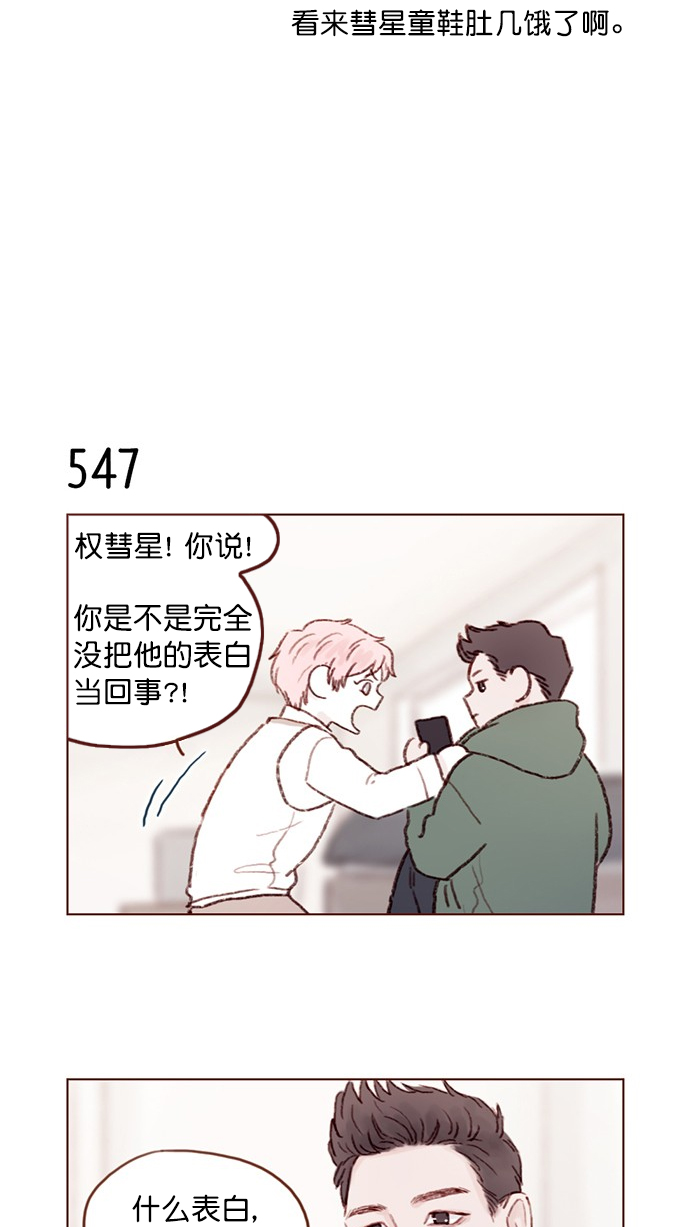 [第84话] 希望你也能跟自己喜欢的人有个好结果3
