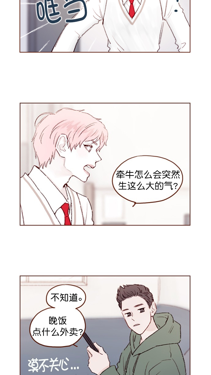 [第84话] 希望你也能跟自己喜欢的人有个好结果1