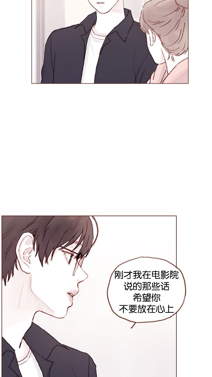 喜欢我的小柿子漫画,[第34话] 我是真心喜欢上了你1图