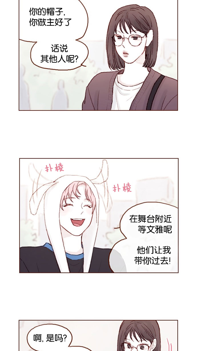 喜欢我的小柿子漫画,[第51话] 我觉得你这个人真的很好5图