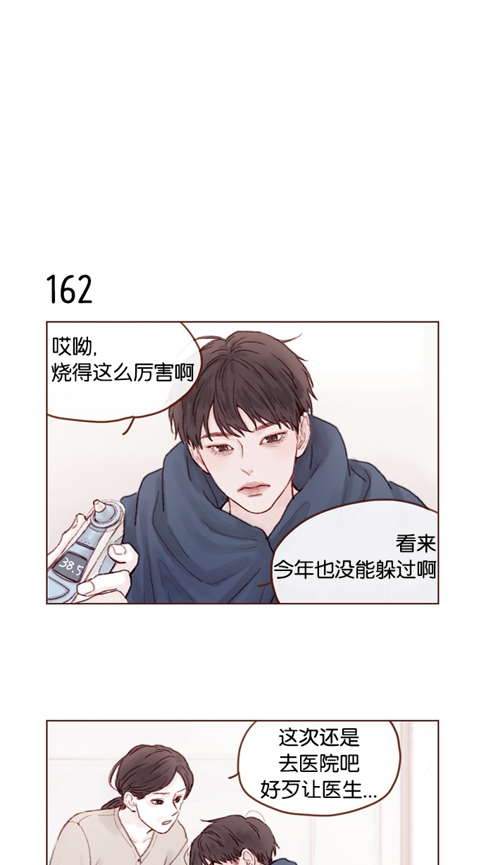 喜欢我的金燕酒店秀闽南语女歌手漫画,[第23话] 只要不是感冒就好4图