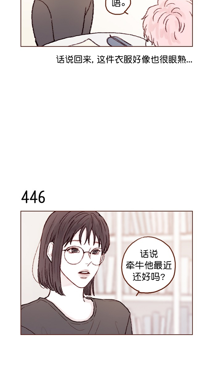 喜欢我的小柿子漫画,[第67话] 请公开你的真面目吧！4图