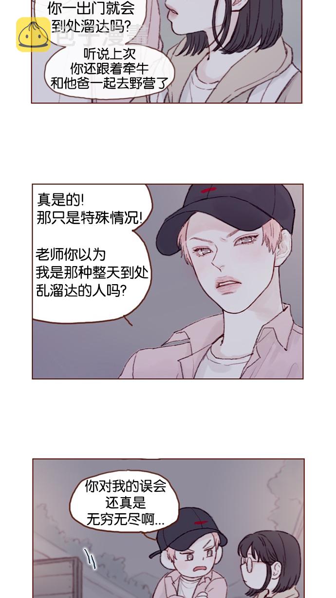 喜欢我的金燕酒店秀闽南语女歌手漫画,[第27话] 这美貌根本就是宇宙级的嘛！5图