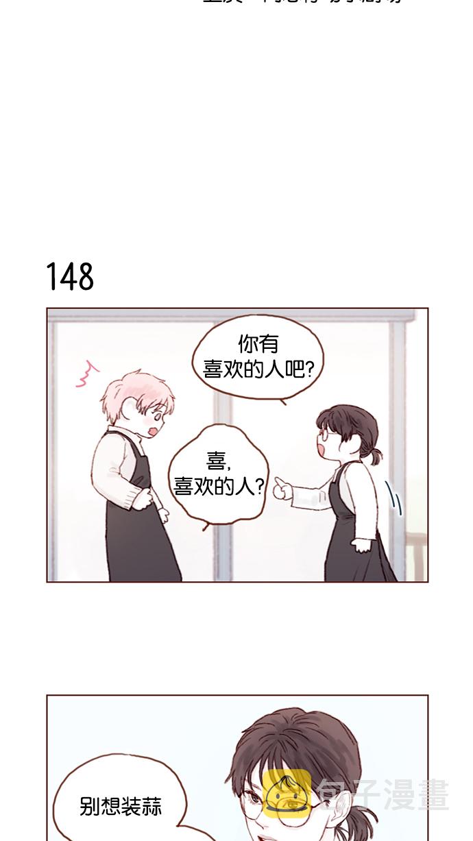 喜欢我的金燕酒店秀闽南语女歌手漫画,[第21话] 其实你的心意我都明白4图