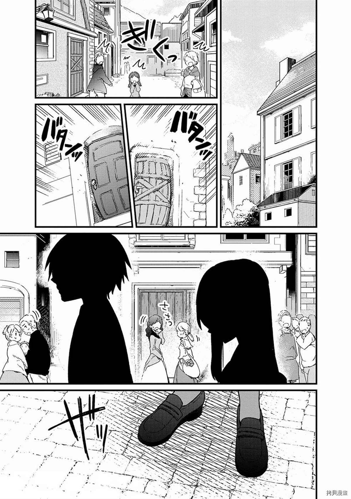 不知我的死亡flag将于何处停止小说在线阅读漫画,第10话5图