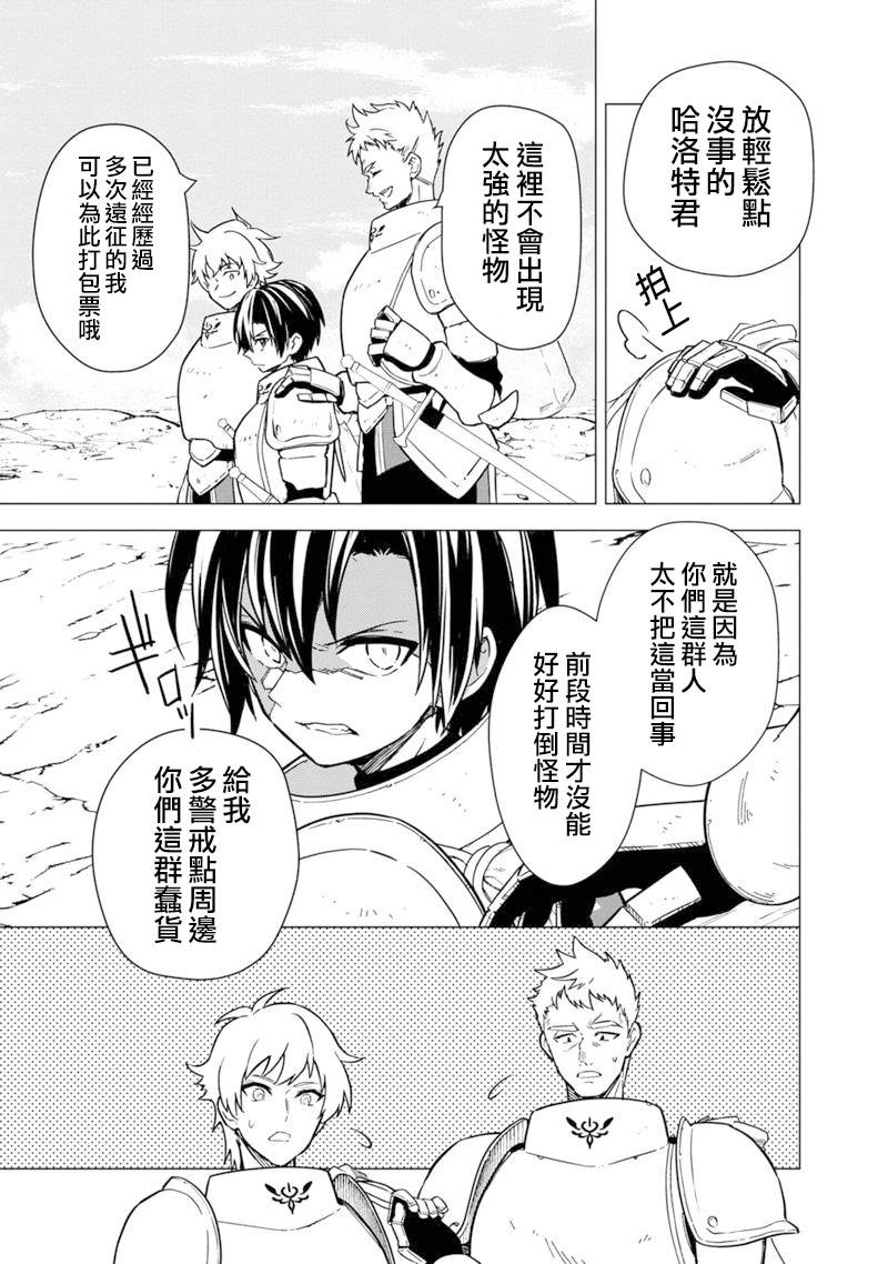 不知我的死亡Flag将于何处停止漫画,第43话5图