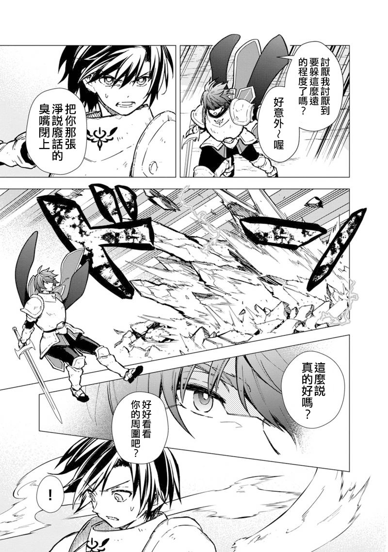 不知我的死亡Flag将于何处停止漫画,第48话5图