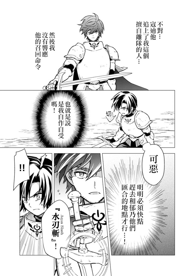 不知我的死亡Flag将于何处停止漫画,第47.2话2图