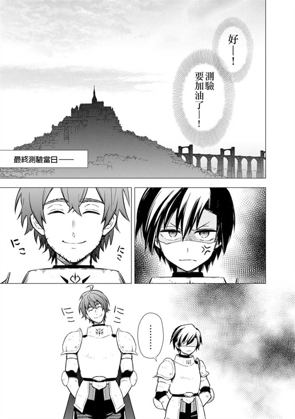 不知我的死亡flag将于何处停止小说在线阅读漫画,第36话5图
