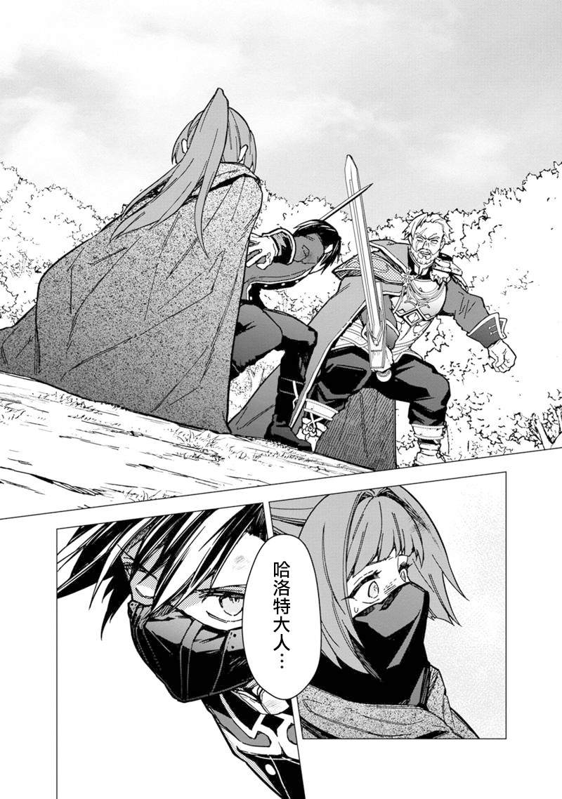不知我的死亡flag将于何处停止小说在线阅读漫画,第51话2图