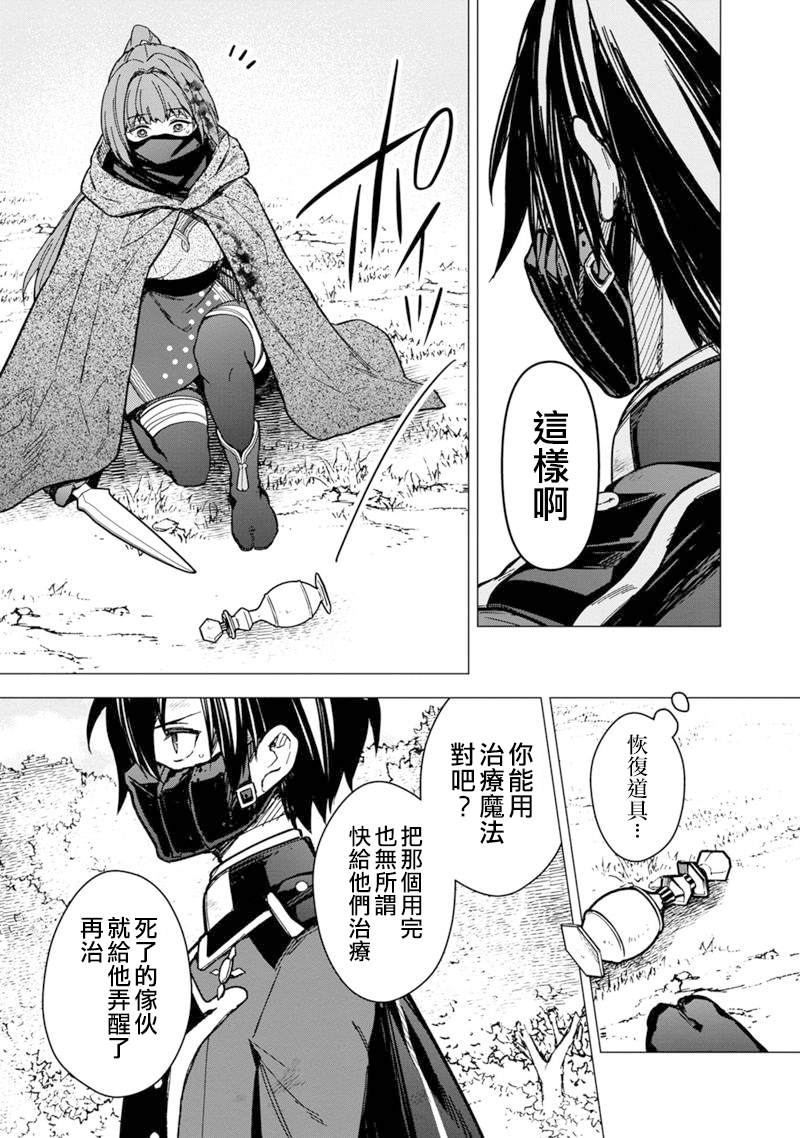 不知我的死亡flag将于何处停止小说在线阅读漫画,第51话5图