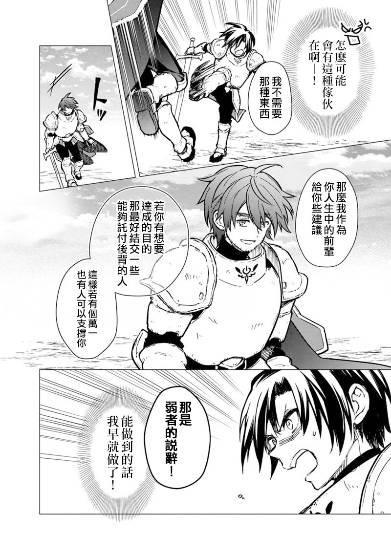 不知我的死亡Flag将于何处停止漫画,第47.2话5图