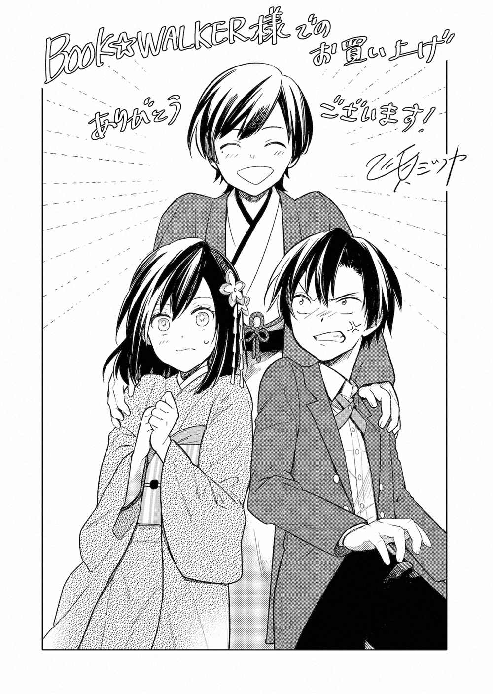 不知我的死亡flag将于何处停止小说在线阅读漫画,特典四格34图
