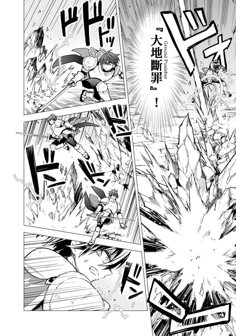 不知我的死亡Flag将于何处停止漫画,第48话4图