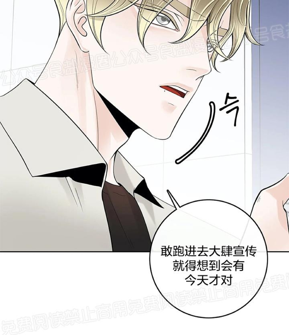 第24话4