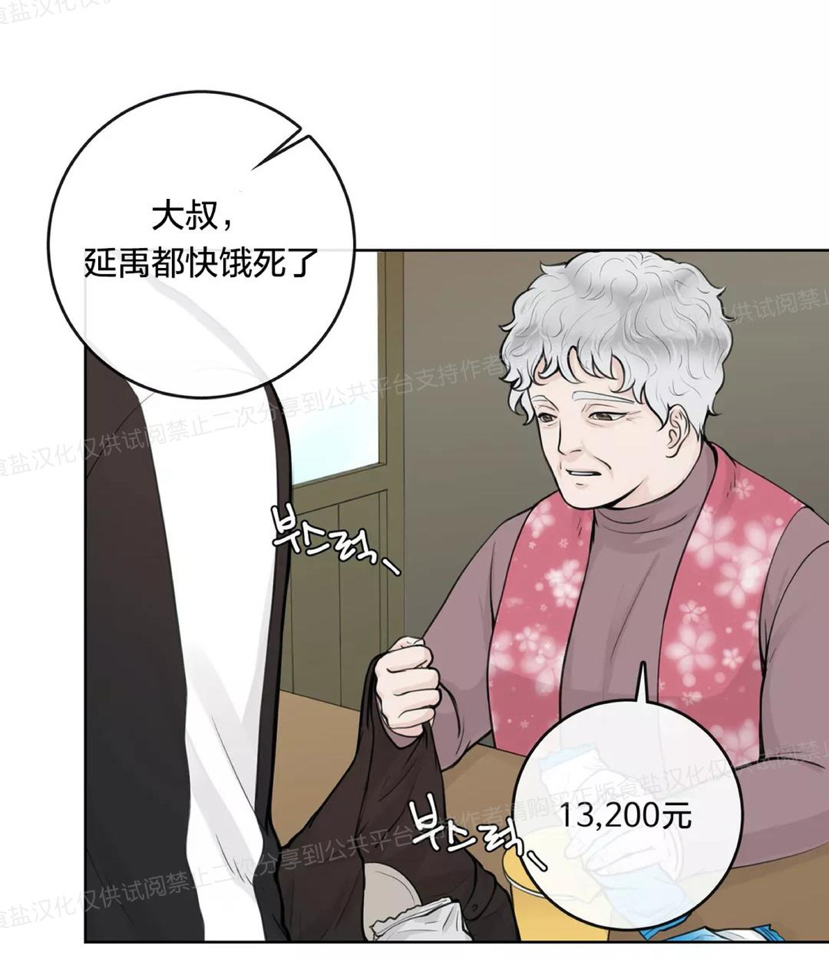 第9话4