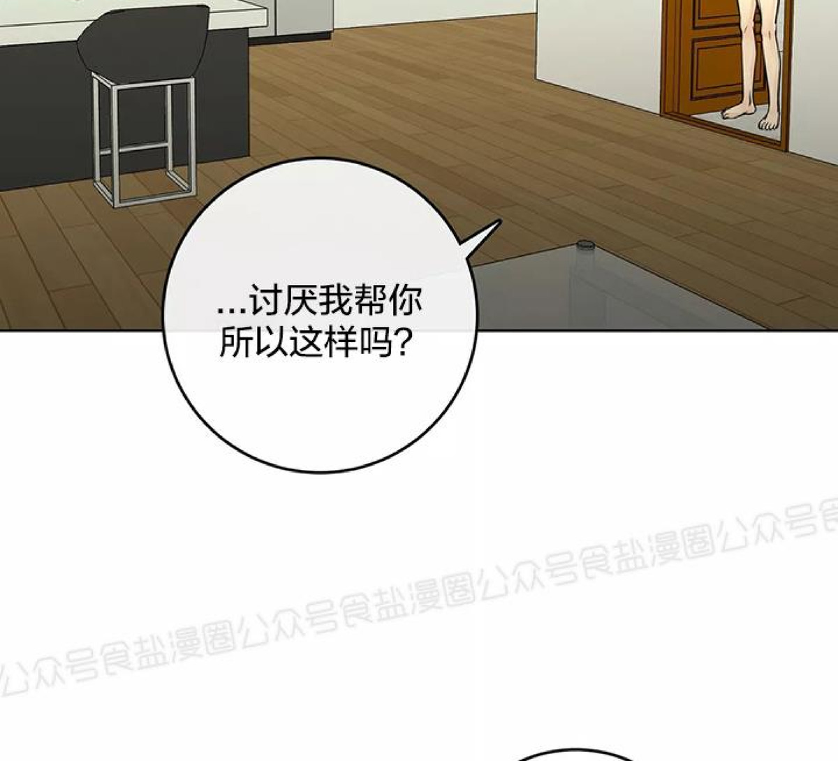 第18话3