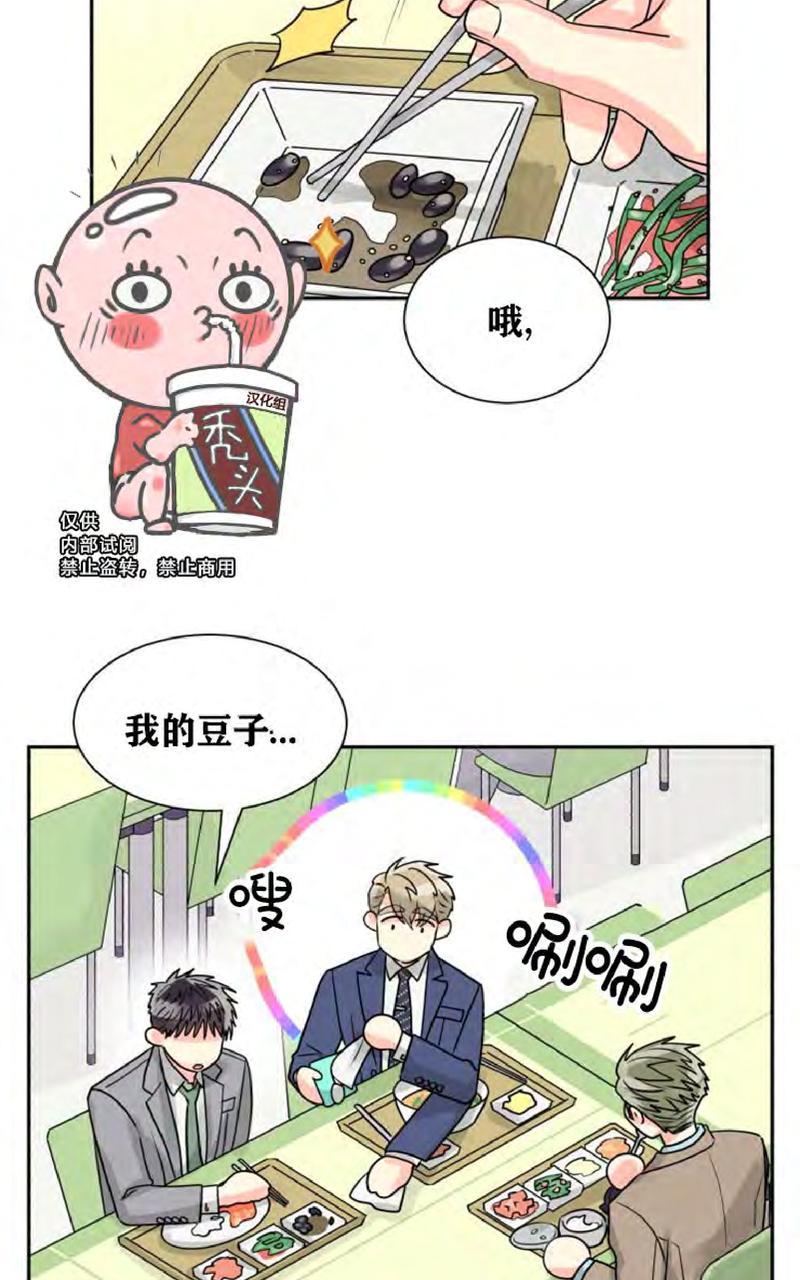 第8话3