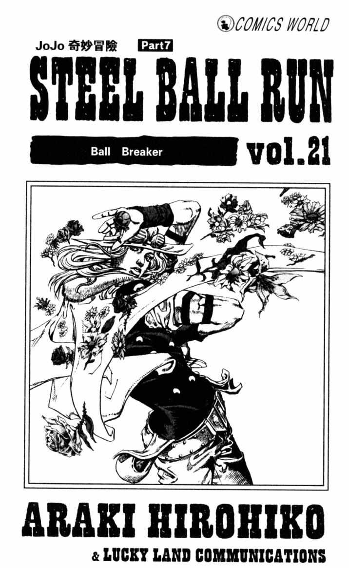 jojo奇妙冒险自制动画漫画,第101卷3图