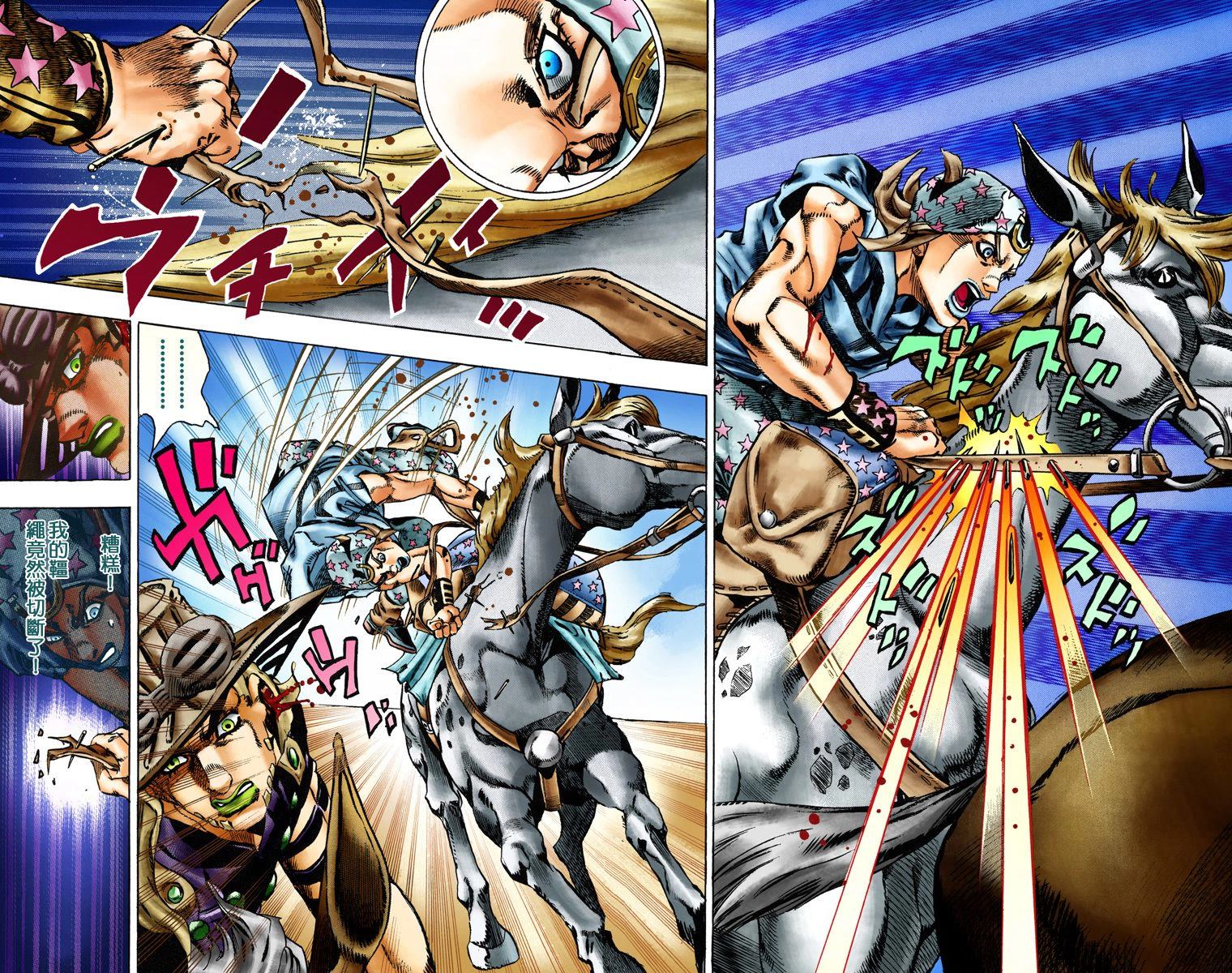 JoJo奇妙冒险漫画,第7部3卷全彩4图