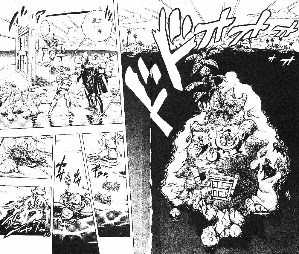 JoJo奇妙冒险漫画,第25卷5图