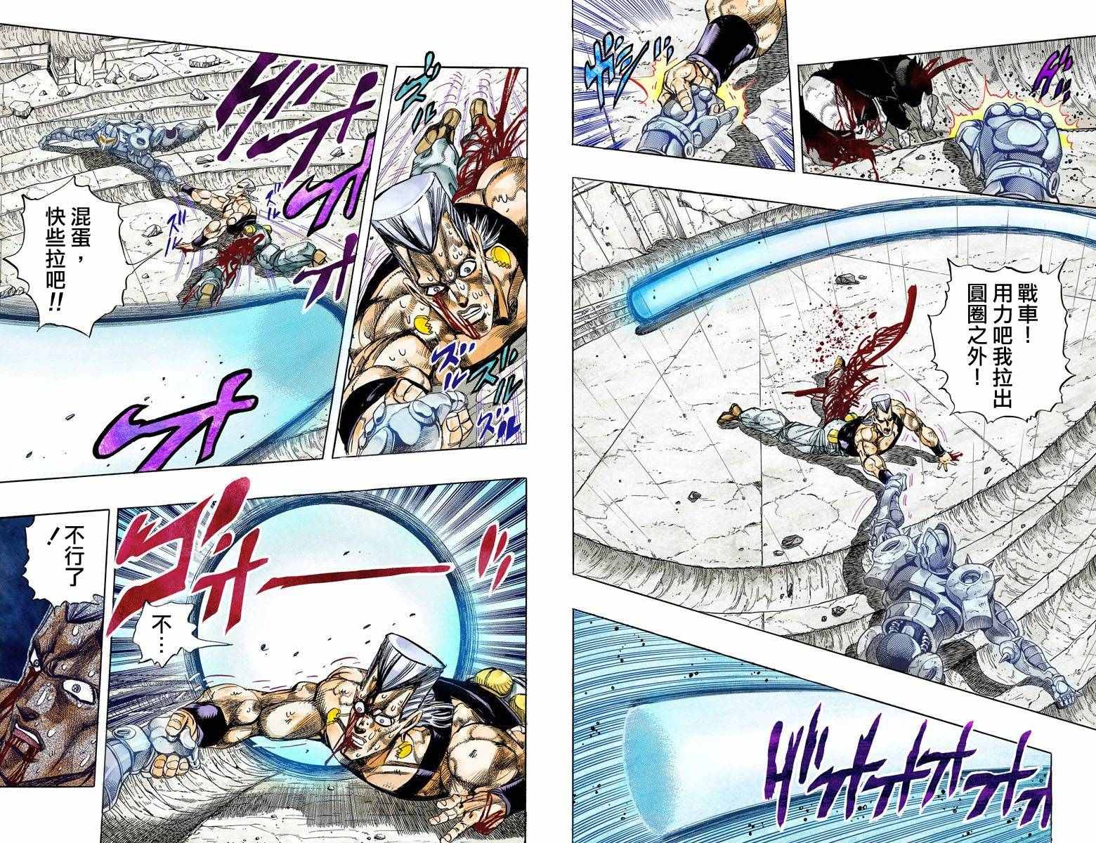 JoJo奇妙冒险漫画,第3部14卷全彩5图