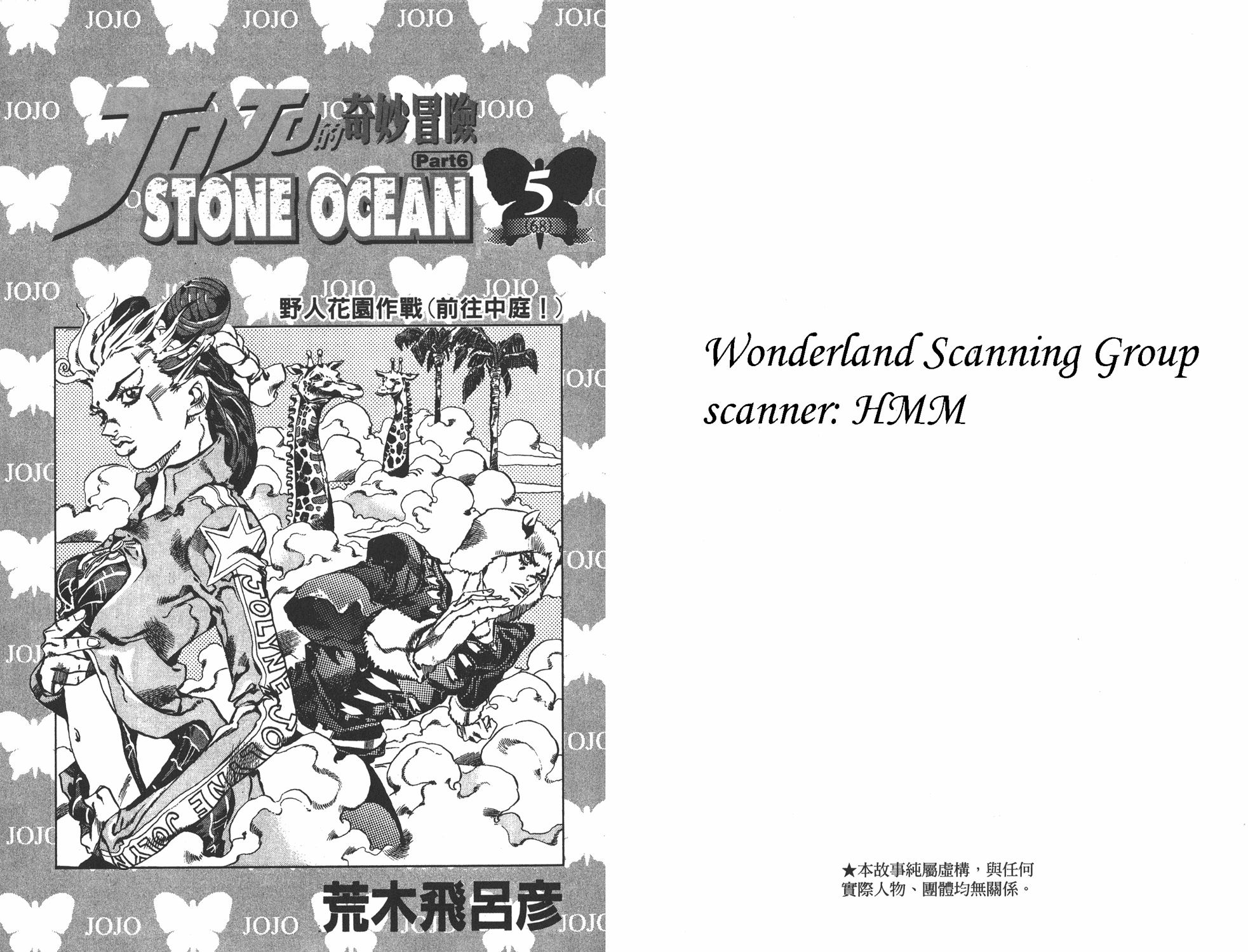 jojo奇妙冒险不灭钻石在线观看免费樱花漫画,第6部05卷全彩2图