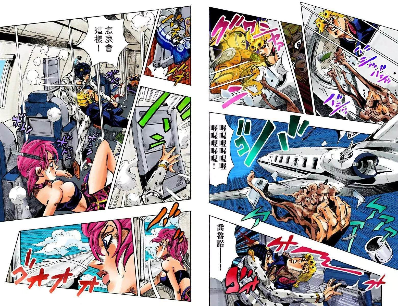 jojo奇妙冒险不灭钻石在线观看免费樱花漫画,第5部12卷全彩5图