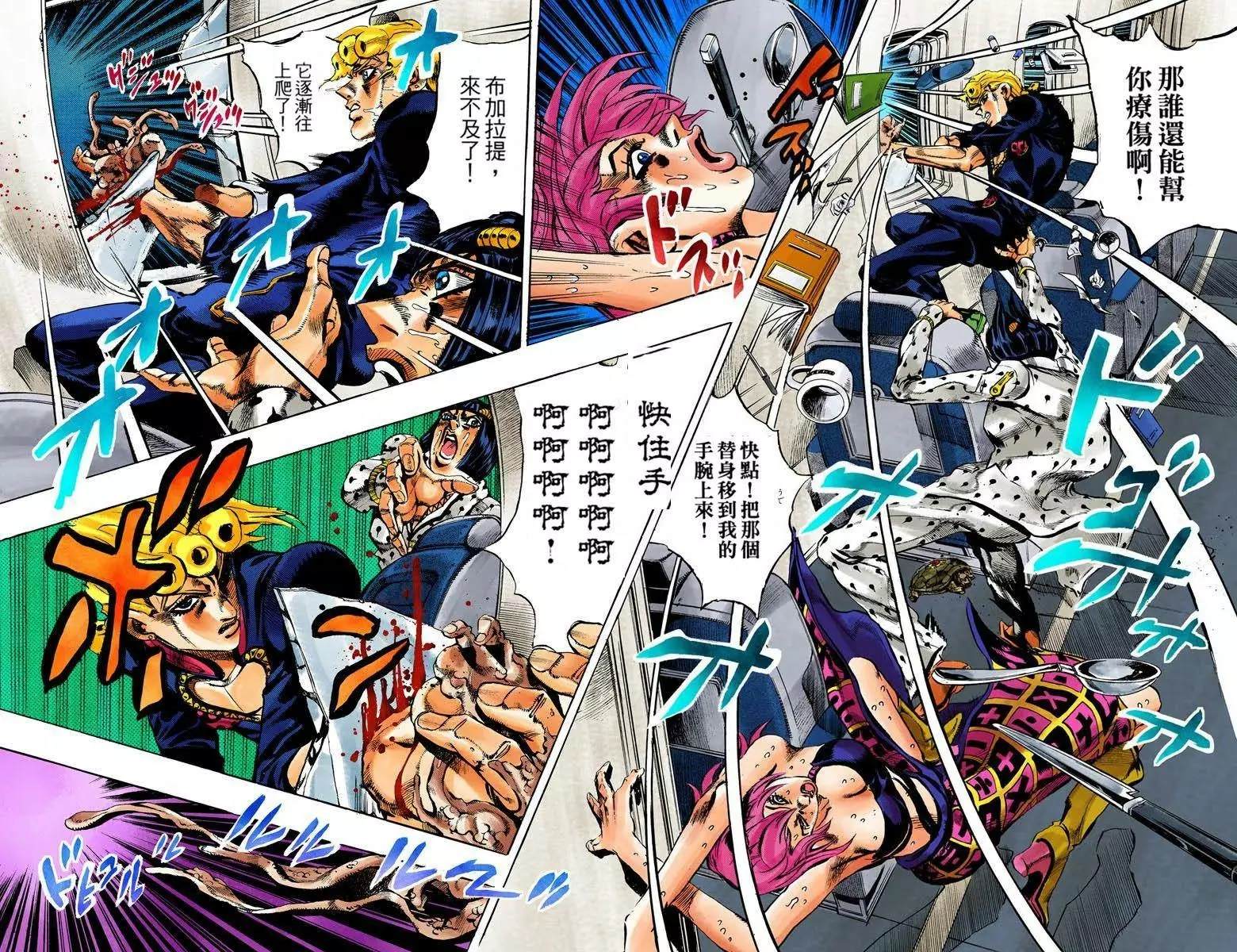 jojo奇妙冒险不灭钻石在线观看免费樱花漫画,第5部12卷全彩4图