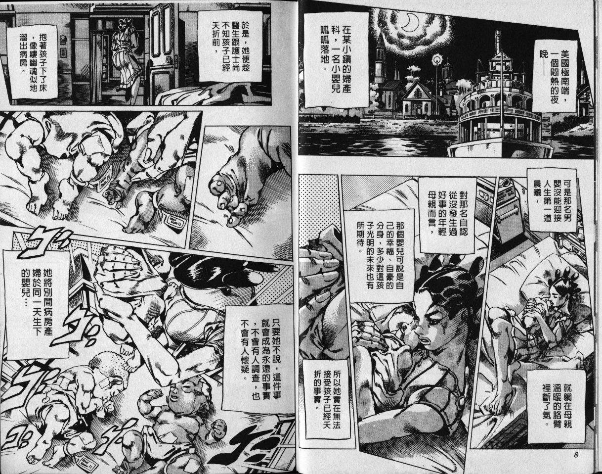 JoJo奇妙冒险漫画,第78卷5图
