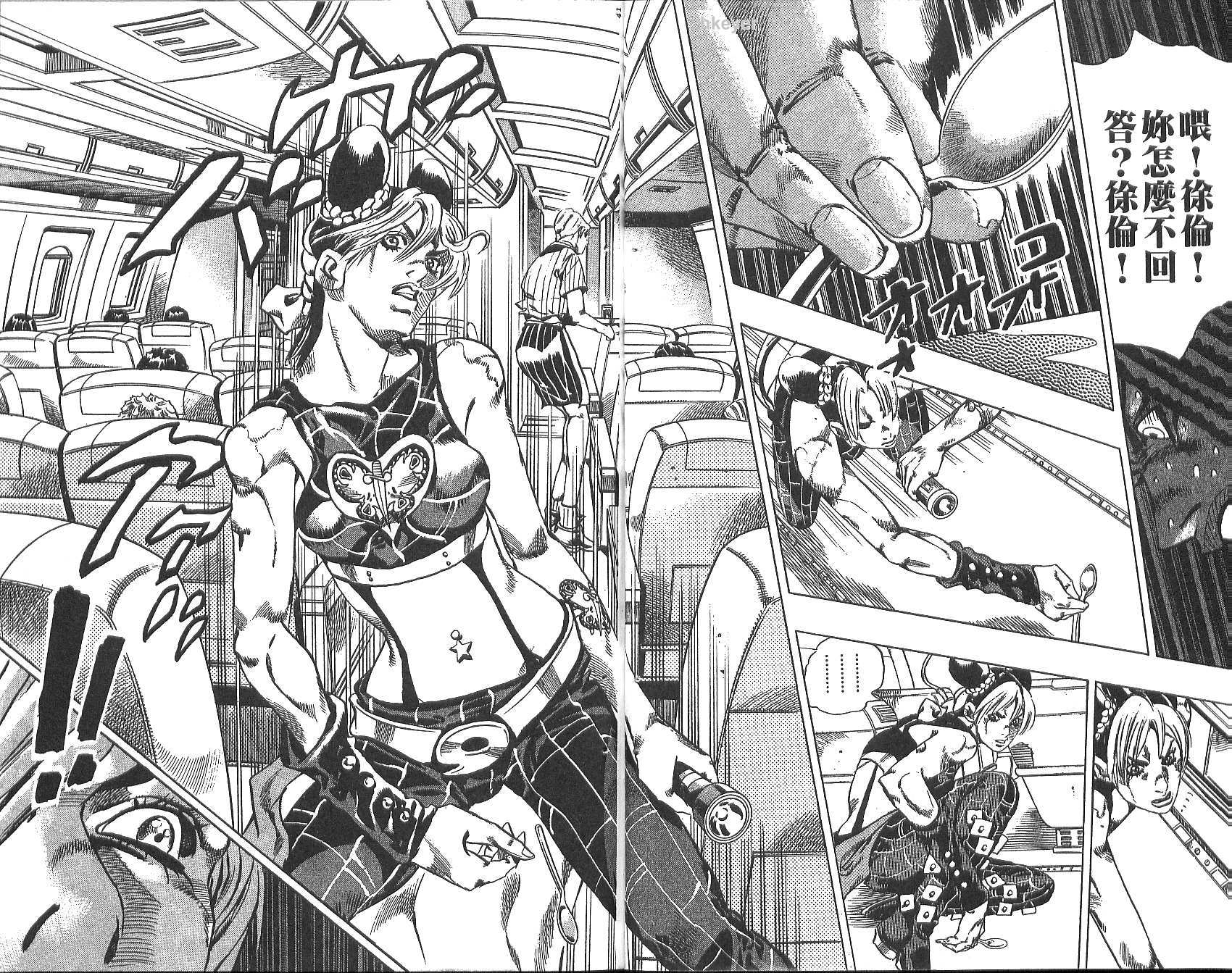 JoJo奇妙冒险漫画,第77卷1图