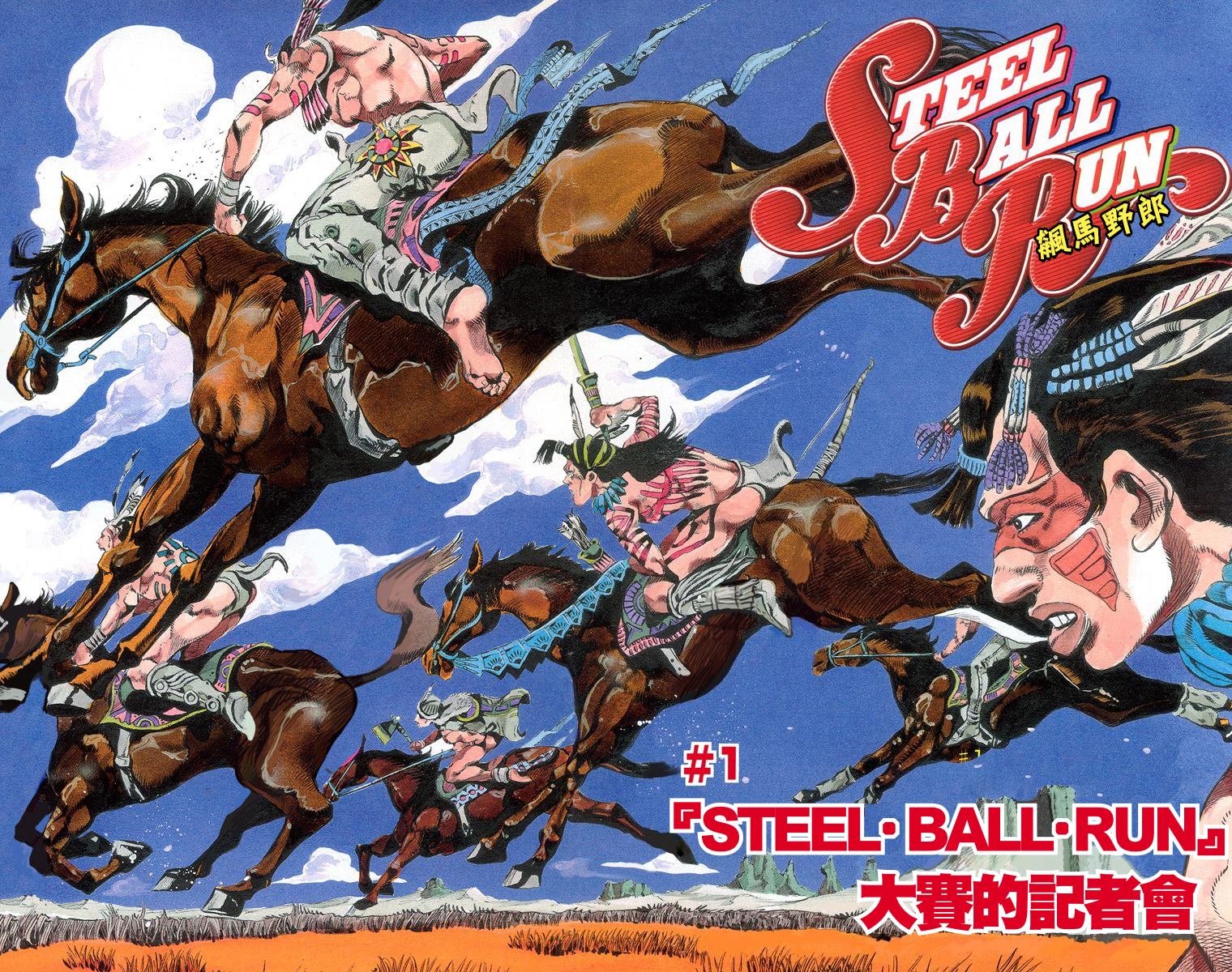 jojo奇妙冒险不灭钻石在线观看免费樱花漫画,第7部1卷全彩3图