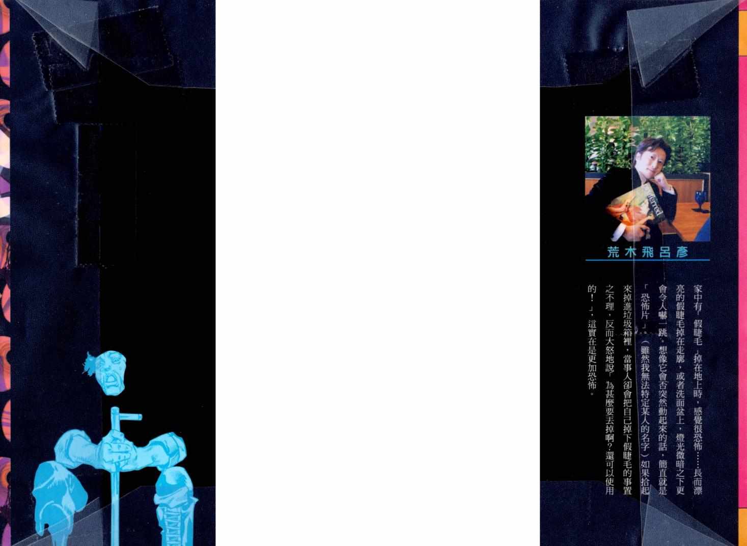 jojo奇妙冒险不灭钻石在线观看免费樱花漫画,第100卷2图