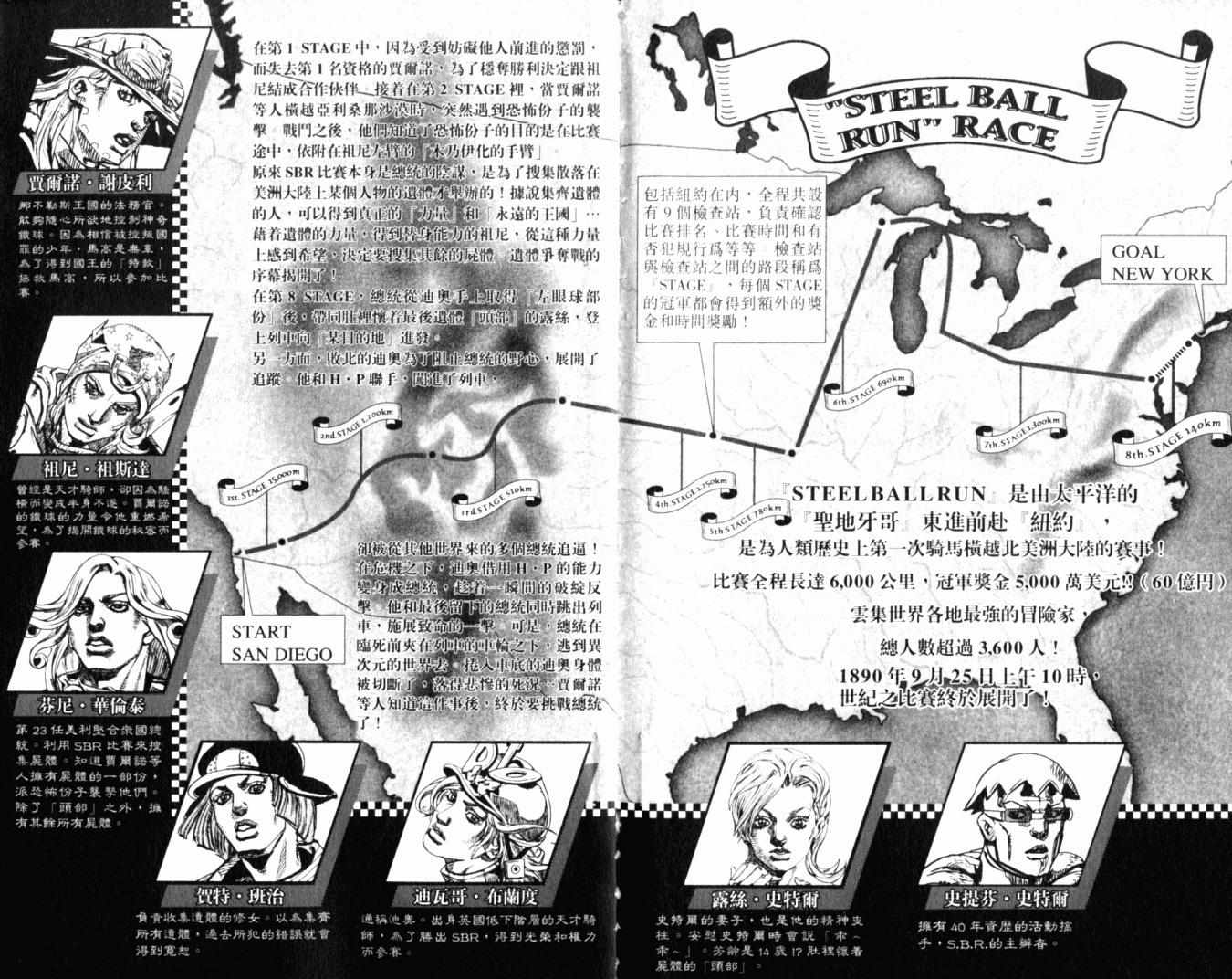 jojo奇妙冒险不灭钻石在线观看免费樱花漫画,第100卷4图