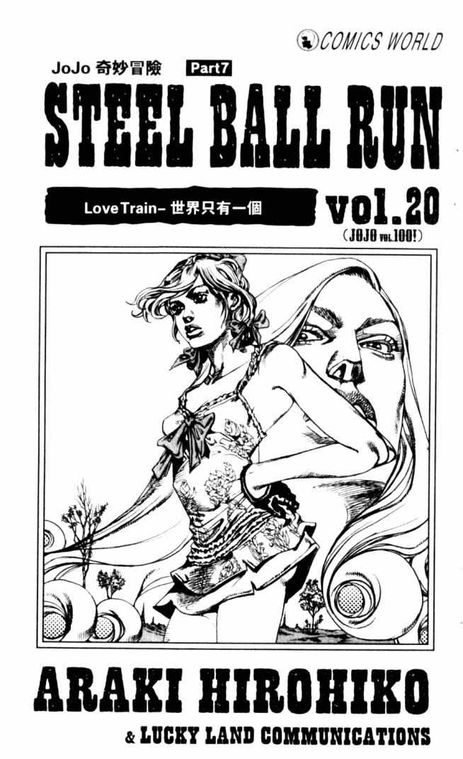 jojo奇妙冒险不灭钻石在线观看免费樱花漫画,第100卷3图