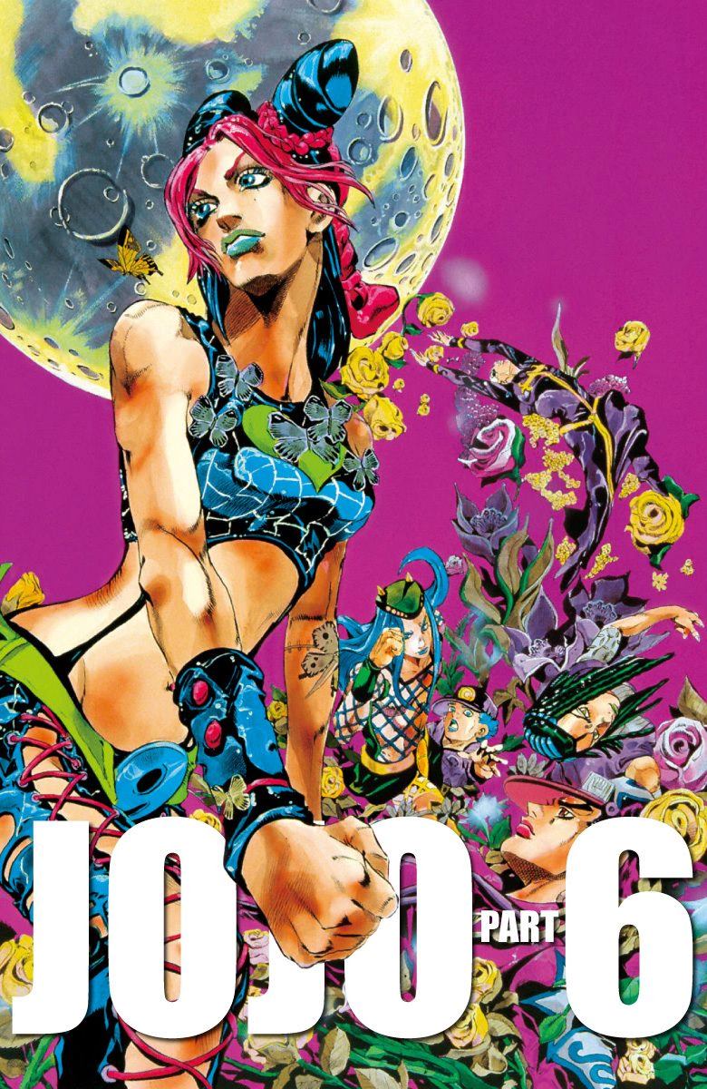 jojo的奇妙冒险剧场漫画,第6部17卷全彩4图