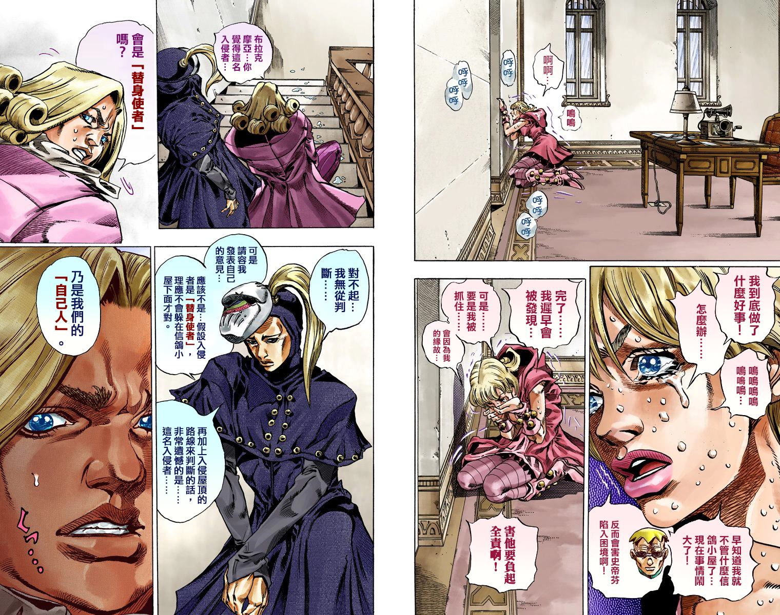 jojo奇妙冒险动画漫画,第7部9卷全彩4图