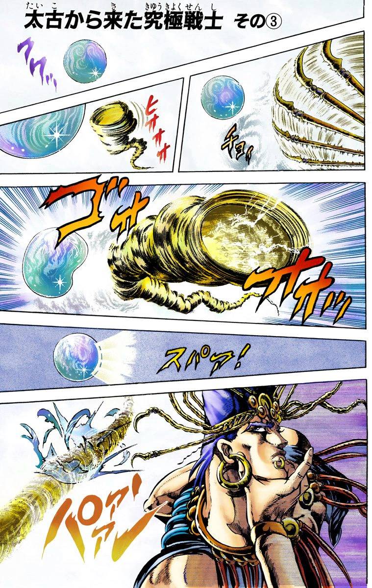 JoJo奇妙冒险漫画,第2部03卷全彩2图