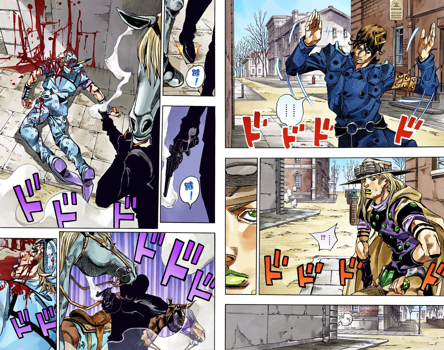 JoJo奇妙冒险漫画,第7部17卷全彩2图