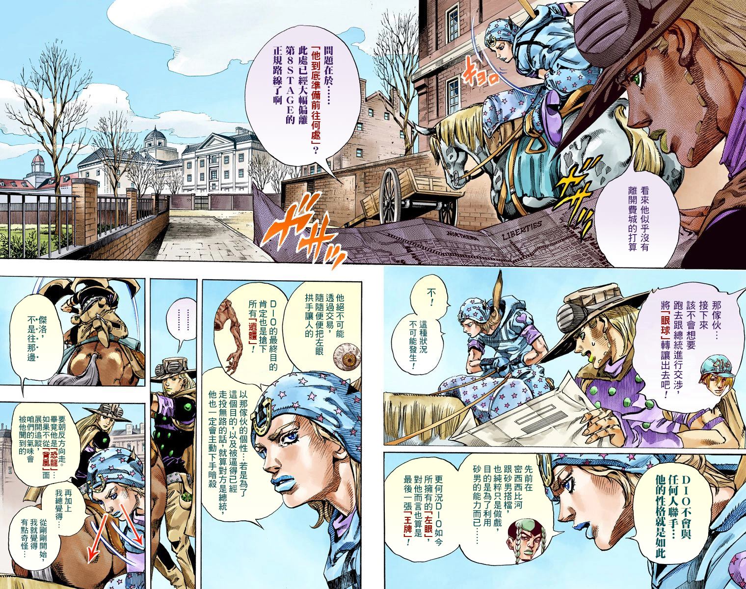 第7部17卷全彩4