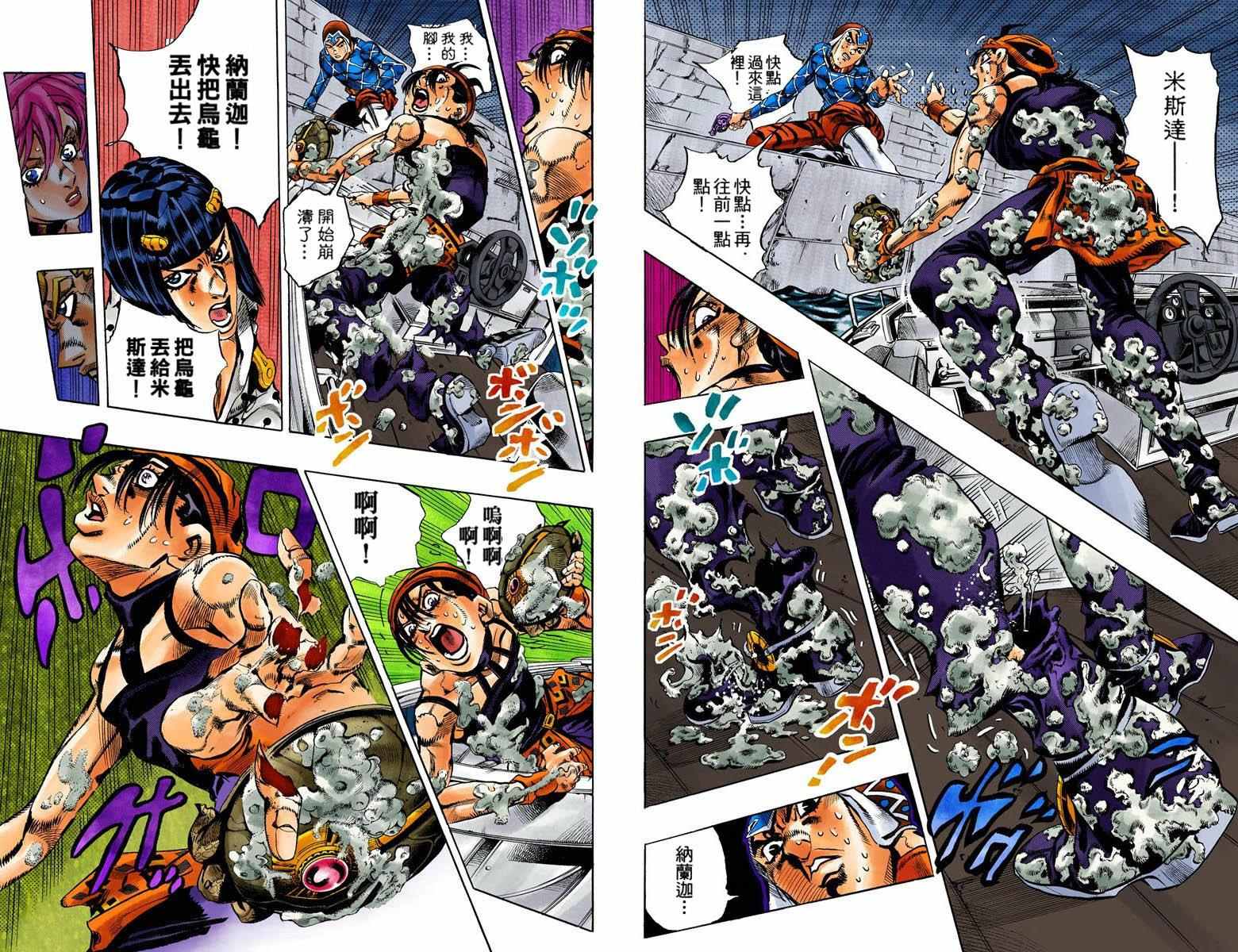 JoJo奇妙冒险漫画,第5部14卷全彩5图