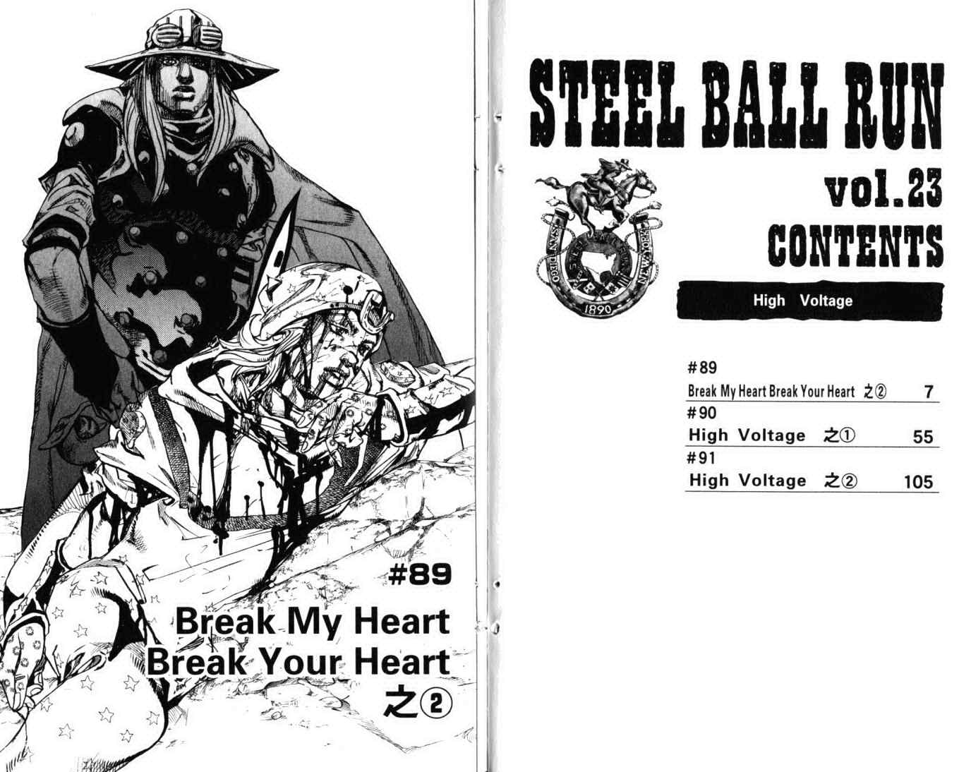 JoJo奇妙冒险漫画,第103卷4图