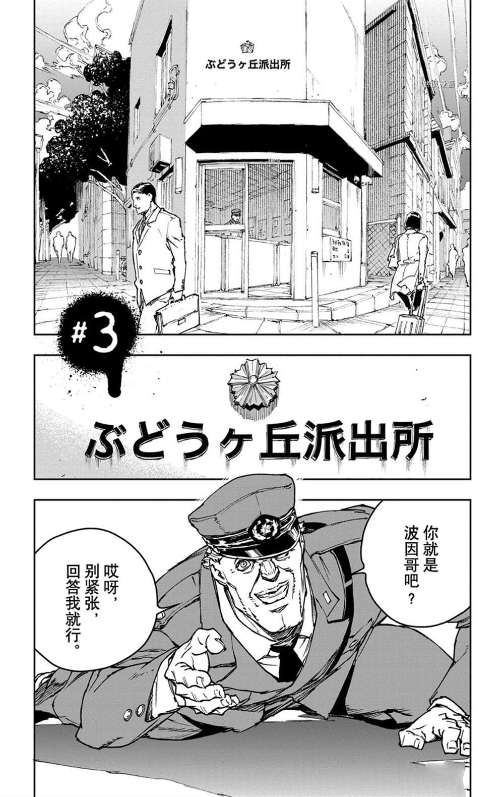 第3话0